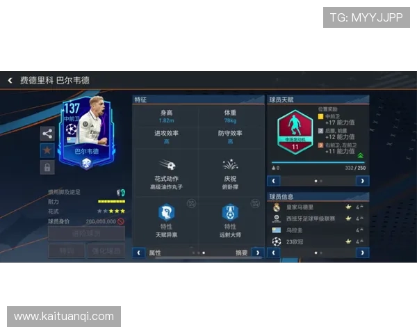 FIFA提议强制休息调整赛程或将严重影响欧战球队的比赛安排